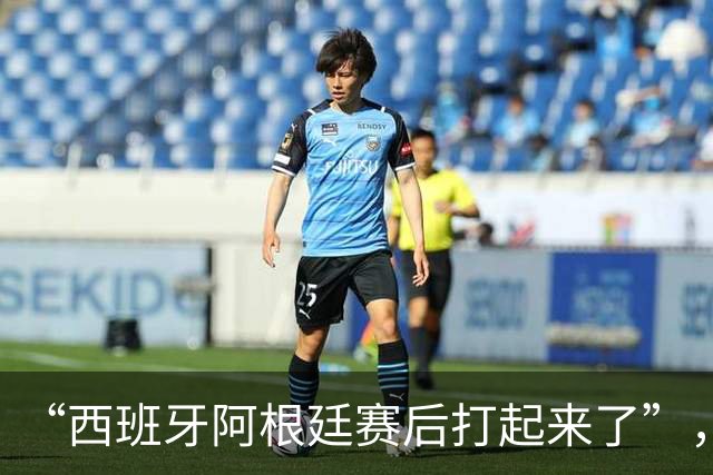 “西班牙阿根廷赛后打起来了”，冲上热搜