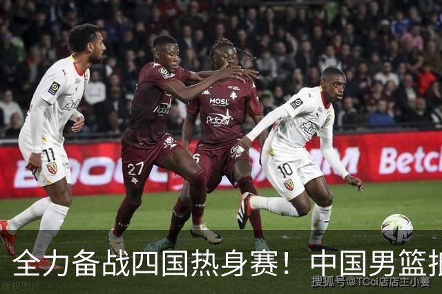 全力备战四国热身赛！中国男篮抵达海南海口立即投入训练曝光