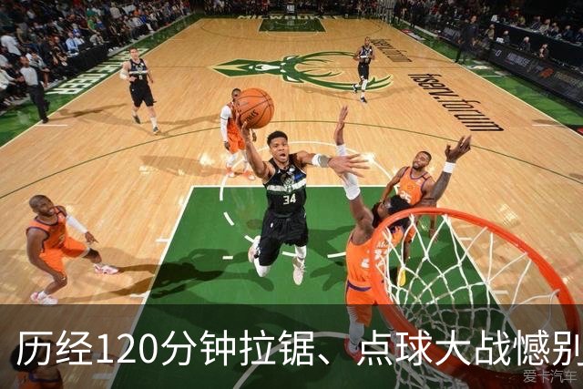 历经120分钟拉锯、点球大战憾别赛场 ——拼搏是河南彩陶坊队最好勋章