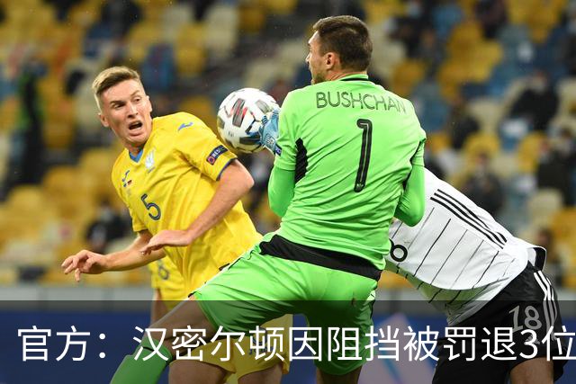 官方：汉密尔顿因阻挡被罚退3位，安东内利因黄旗下违规被罚退3位