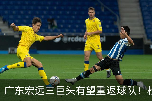 广东宏远三巨头有望重返球队！杜锋、朱芳雨双双卸任，华南虎迈入重建阶段，小陈总迎来首次掌舵，将招揽功勋老将助力球队