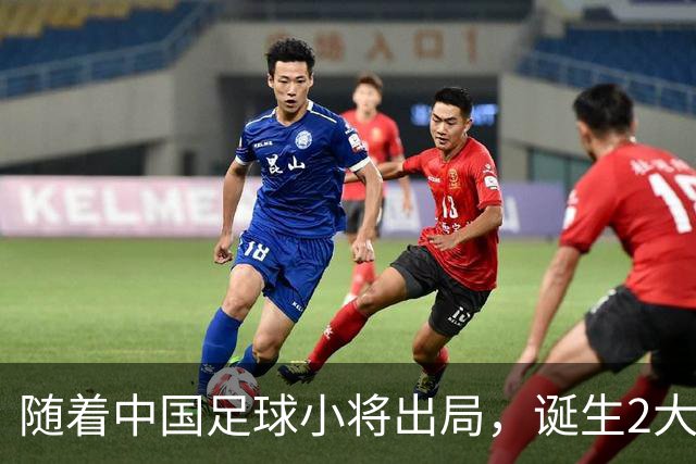 随着中国足球小将出局，诞生2大不可思议，还有3个不争的事实！